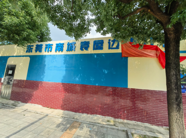 受东莞市第一人民法院委托，对东莞市南城街道袁屋边车站北路一办公楼物业的装饰装修及设备设施价值进行评估